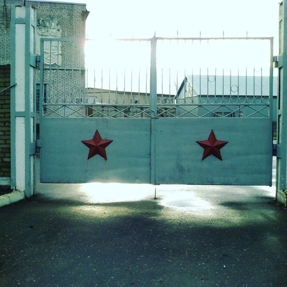 Воинская часть РФ ворота
