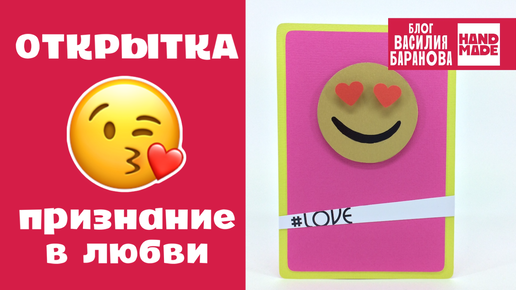 Открытка Вышивка крестиком *LOVE YOU…*