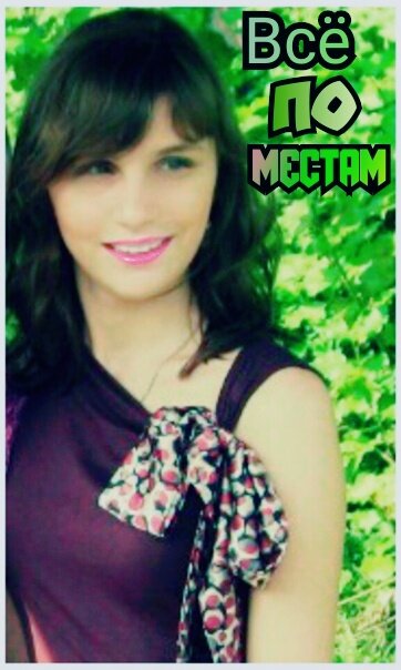 Фото защищено авторским правом! 