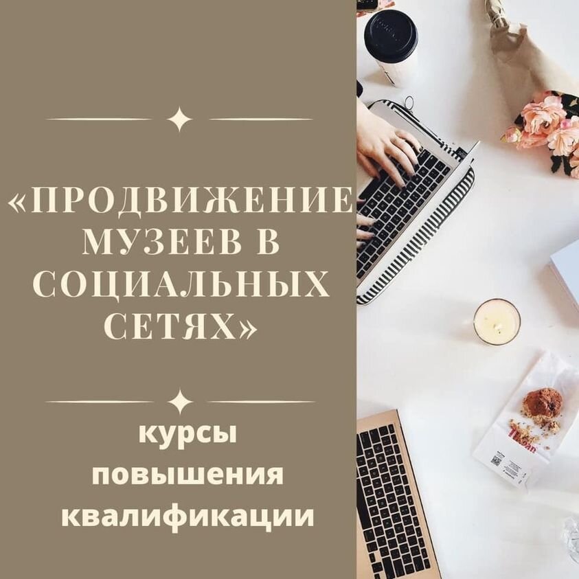 Запись на курсы - до 12 марта