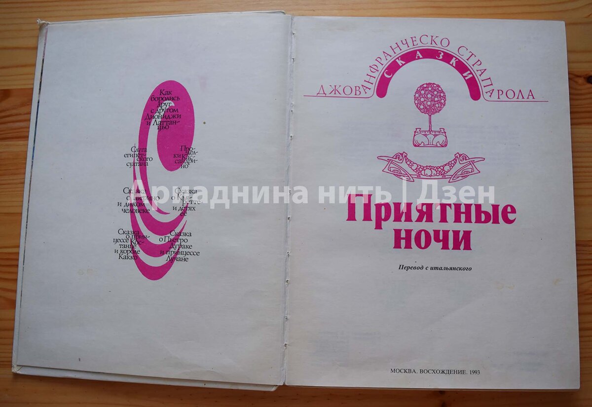 Художественное оформление "Приятных ночей".