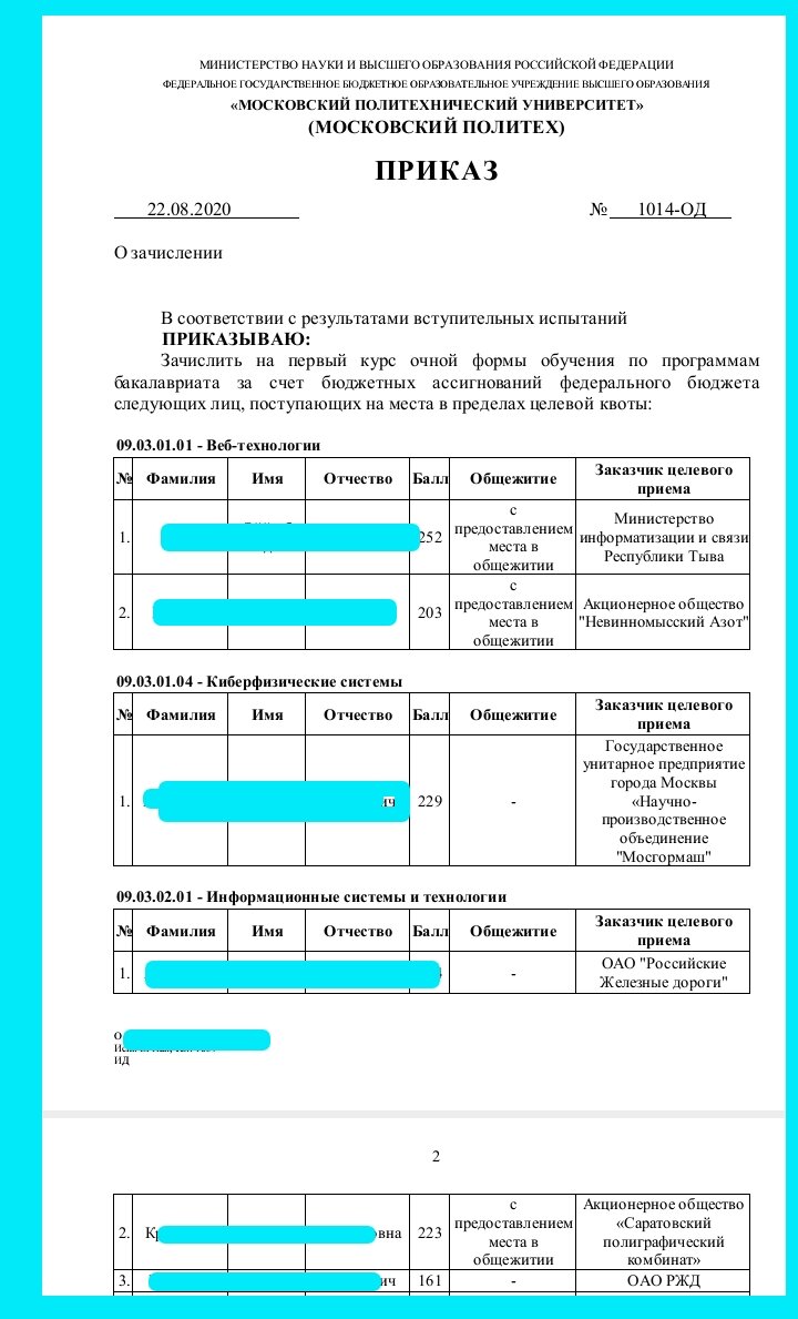 24.05.01 Проектирование, производство и эксплуатация ракет и ракетно-космических комплексов