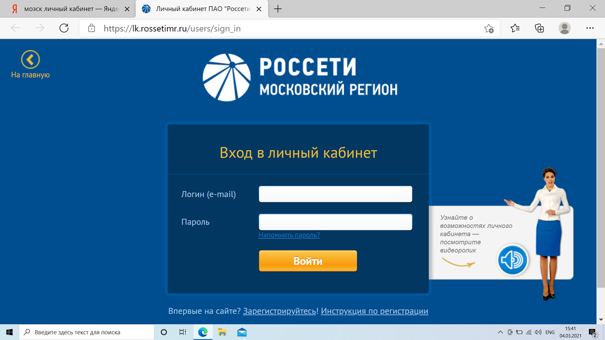 Https lk rpn login. Личный кабинет. Россети Московский регион личный кабинет. Россетти Московский регион личный кабинет. МОЭСК личный кабинет.