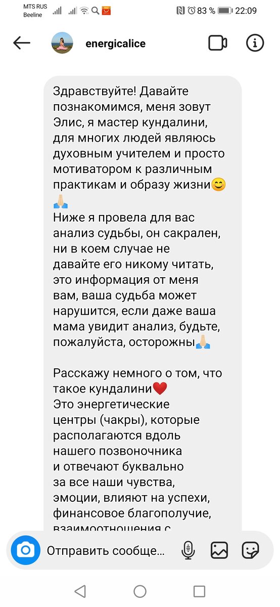 Натальная карта, матрица судьбы - что это, найти инструкцию по которойдейстововать или обман