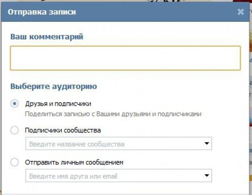 Как сделать репост в ВК