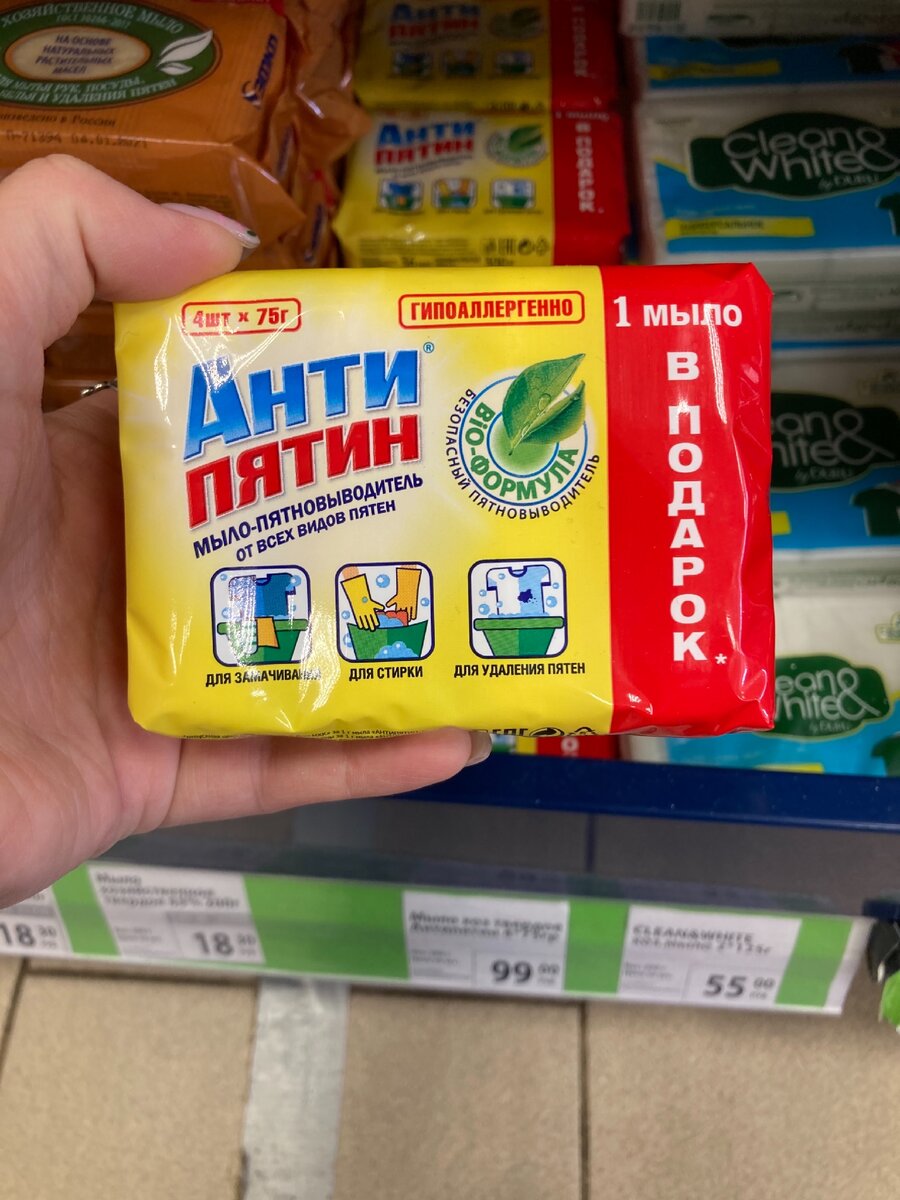 Фикс прайс мыло