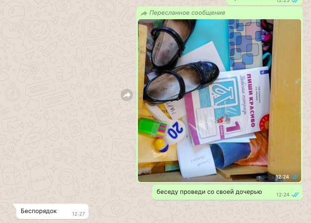 Я - папаше