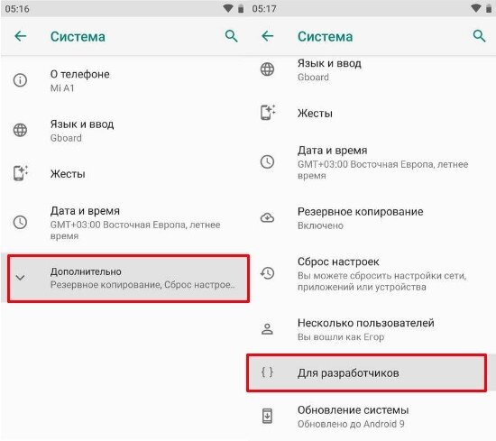 Как выключить режим разработчика. Настройки разработчика Android. Xiaomi включить режим разработчика. Режим разработчика Android Xiaomi. Панель разработчика в телефоне.