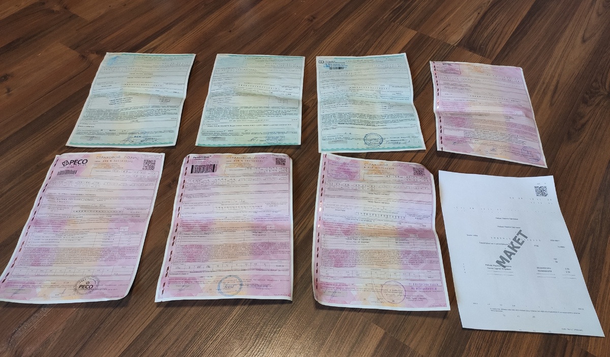 Полисы ОСАГО