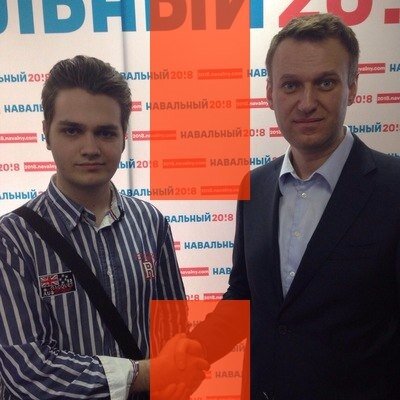 Иван Туманов и Навальный
