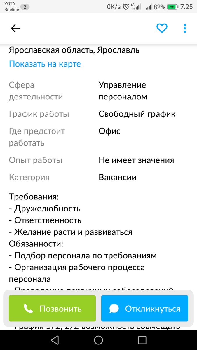 Новое название работника по кадрам. Вакансия на Авито. | Женская сущность |  Дзен