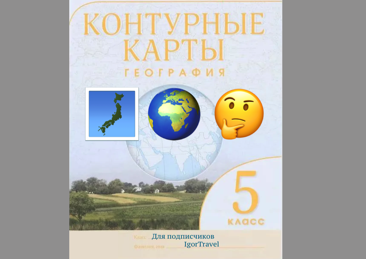 Тест по географии: сможешь ли ты дать все 10 правильных ответов? |  IgorTravel | Дзен