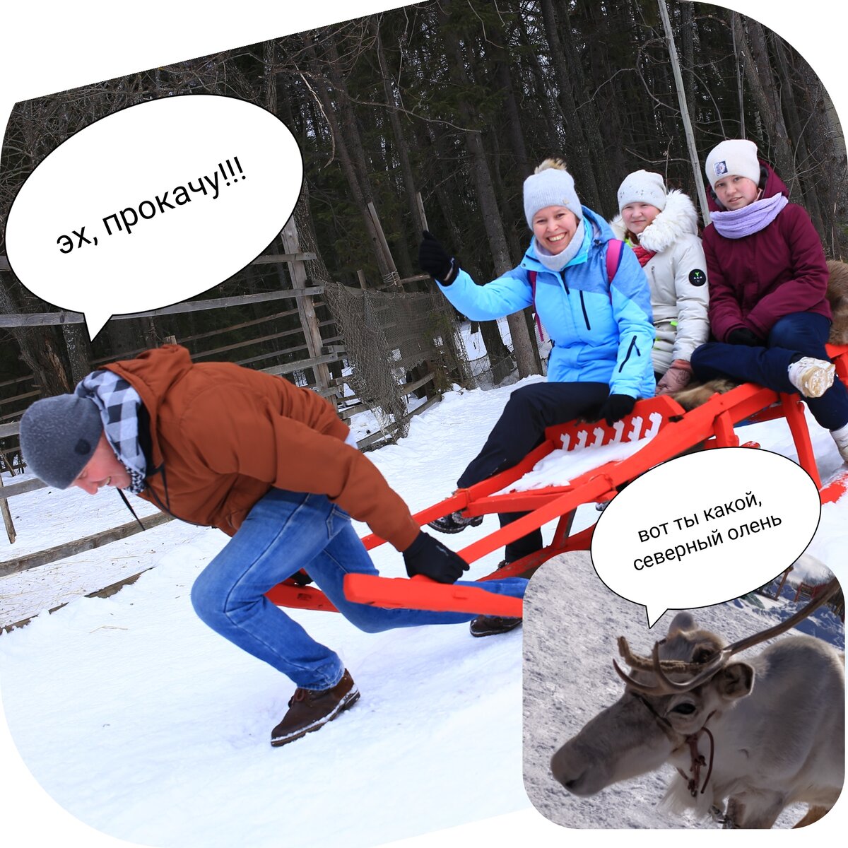 Увезу тебя я в тундру. 😜