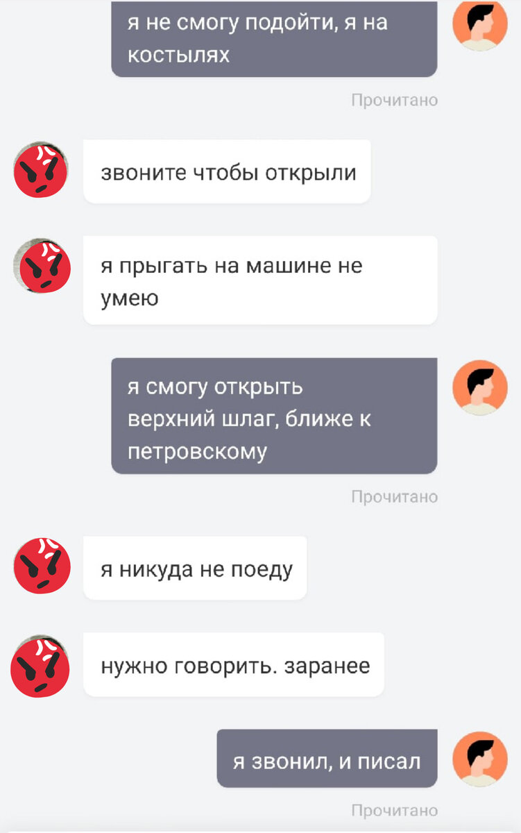 Таксист уехал, когда увидел пассажира на костылях | Буду блогер | Дзен