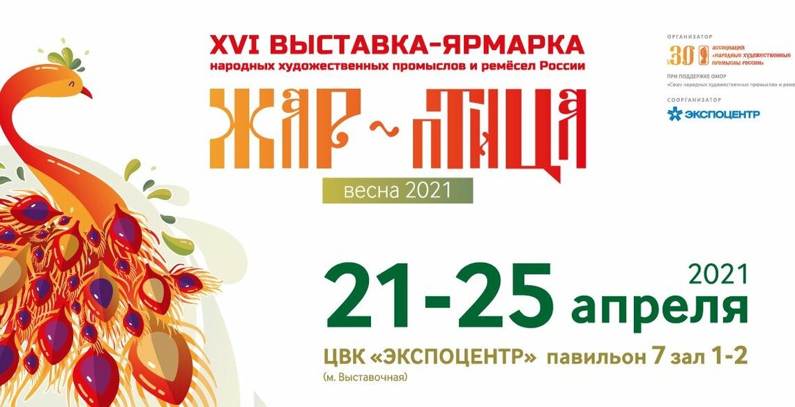 Баннер: Ассоциация "Народные художественные промыслы России", https://nkhp.ru/