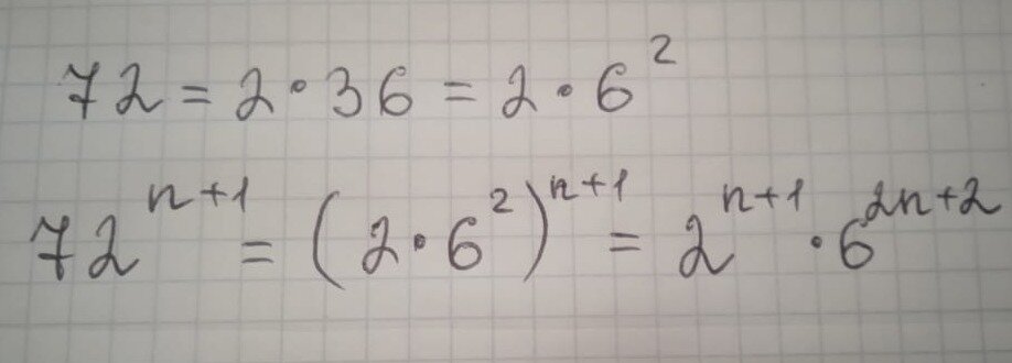 при возведении в степень произведения  каждый множитель надо возвести в эту степень. При возведении степени в степень показатели перемножаются.