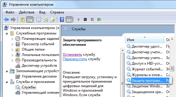 Ваша копия Windows 7 не является подлинной: как убрать?