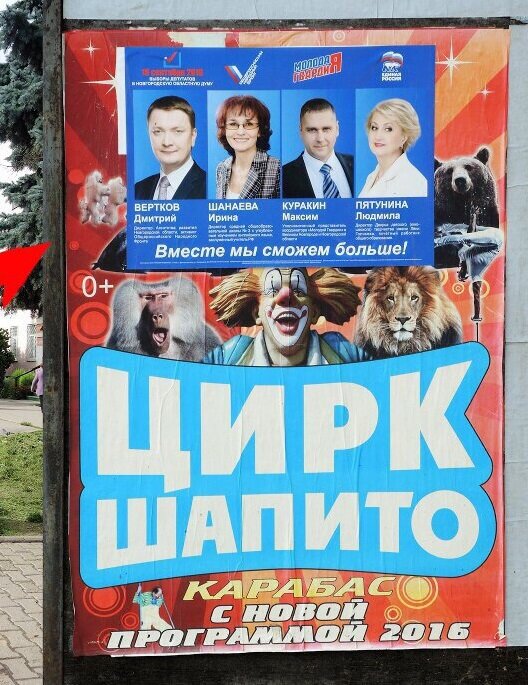 Что бы ни говорили государственные СМИ, люди хотят реальной политической конкуренции и честной борьбы. Какими бы ни были кандидаты и их агитация (изображение: https://politinformator.ru/sites/default/files/uploads/gallery/136_4.jpg)