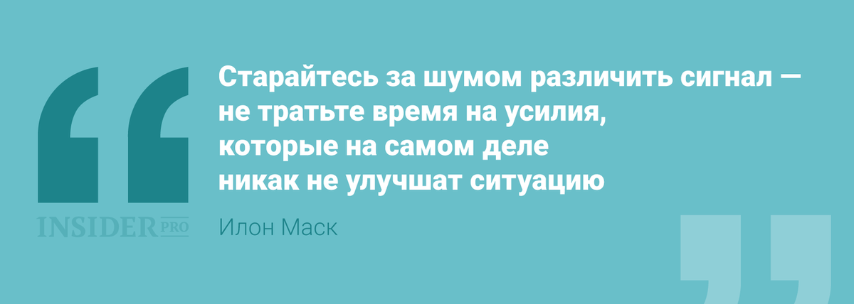 5 лайфхаков Илона Маска для успеха — и как их использовать