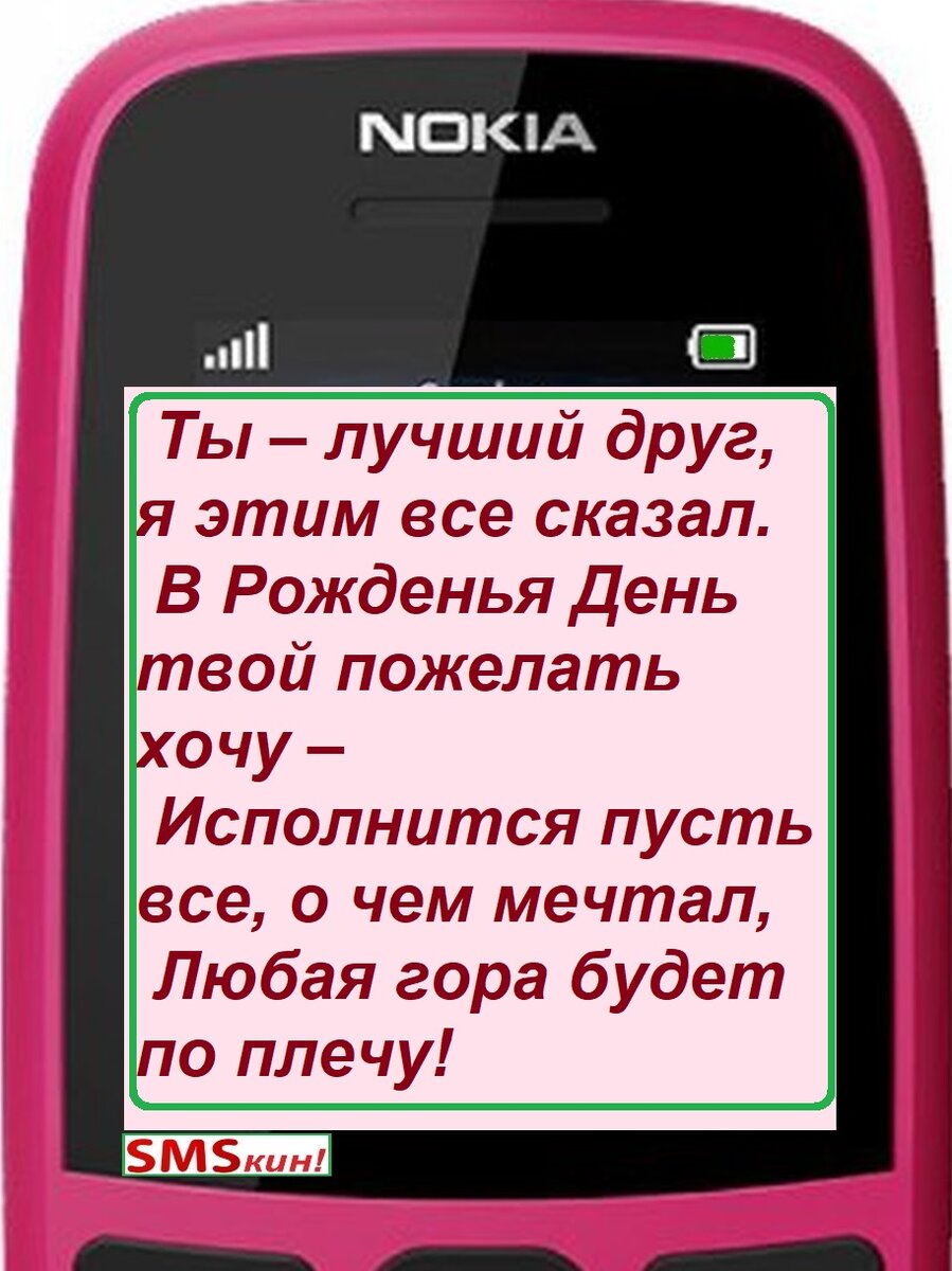 Позитивное пожелание мужчине ко Дню рождения своими словами