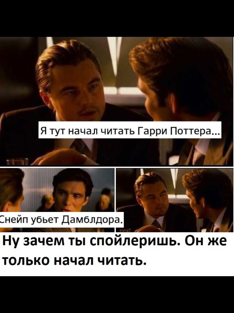 Как ответить на вопрос какие нынче времена. Ненавижу спойлеры. Спойлеристы хуже. Ненавижу спойлеры. Осторожно спойлеры.