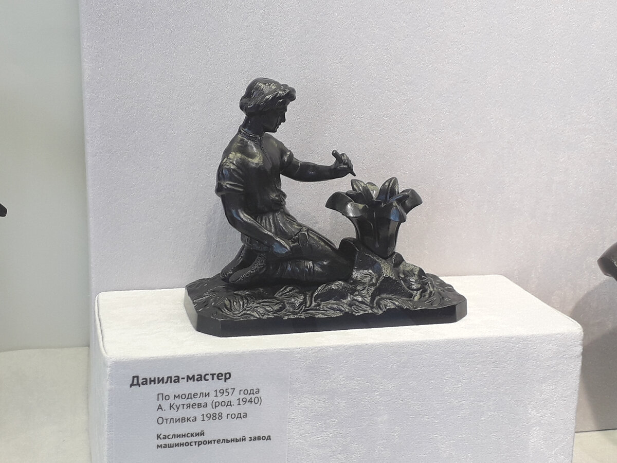 Героев сказов Бажова часто изображают в произведениях искусства. Фото из Музея Изобразительных искусств в Екатеринбурге. Фото автора.