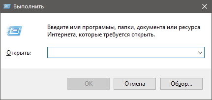 Окно запуска команд