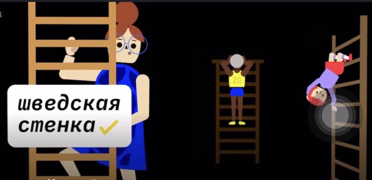 Спортивное оборудование