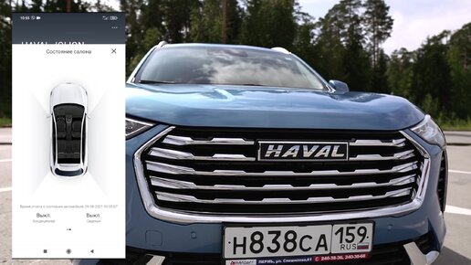 Télécharger la video: Приложение MY HAVAL: как управлять автомобилем с телефона