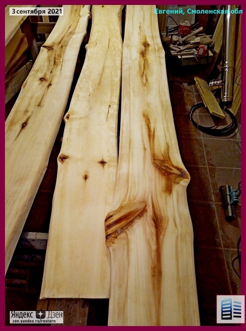 шлифованная доска. источник фото: zen.yandex.ru/rostern