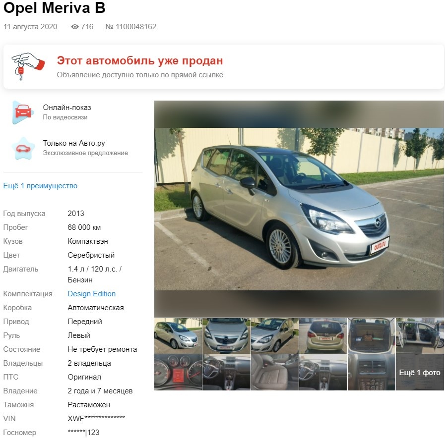 Источник: auto.ru 