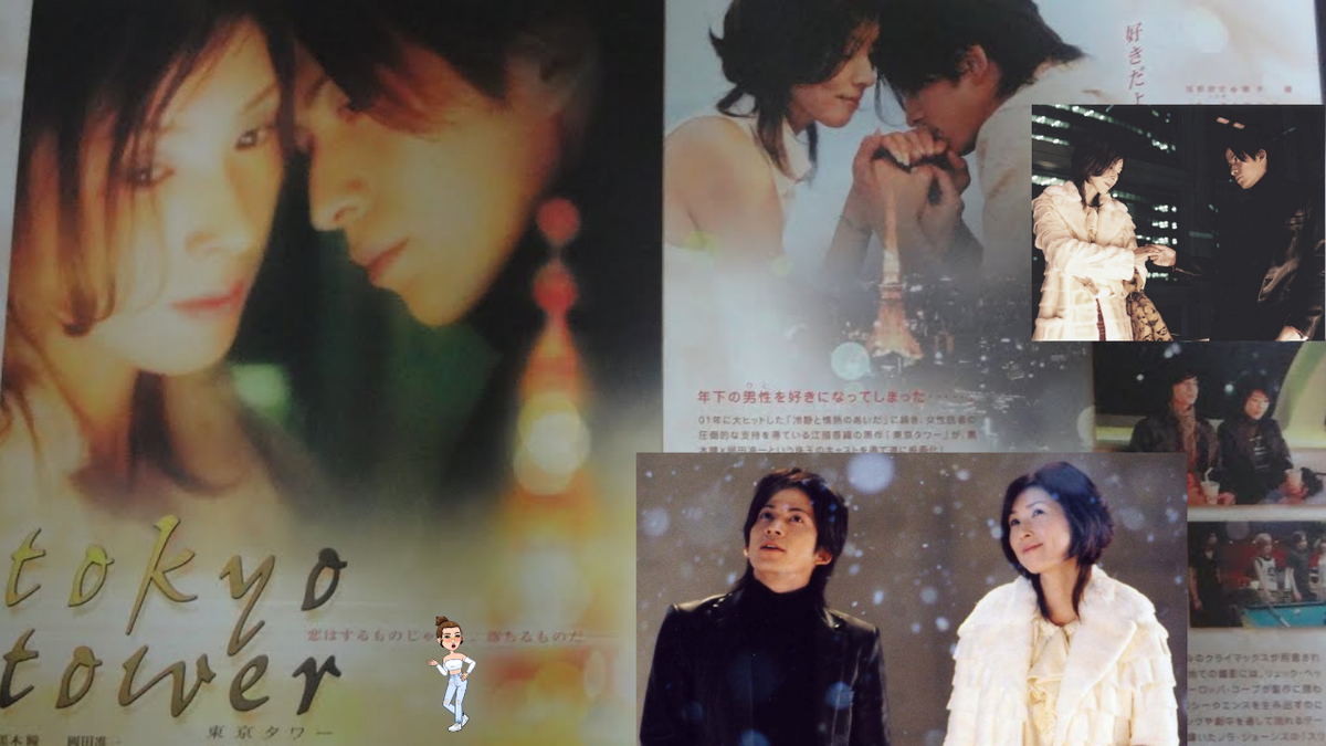 Коллаж постеров и кадров из фильма «Токийская башня»