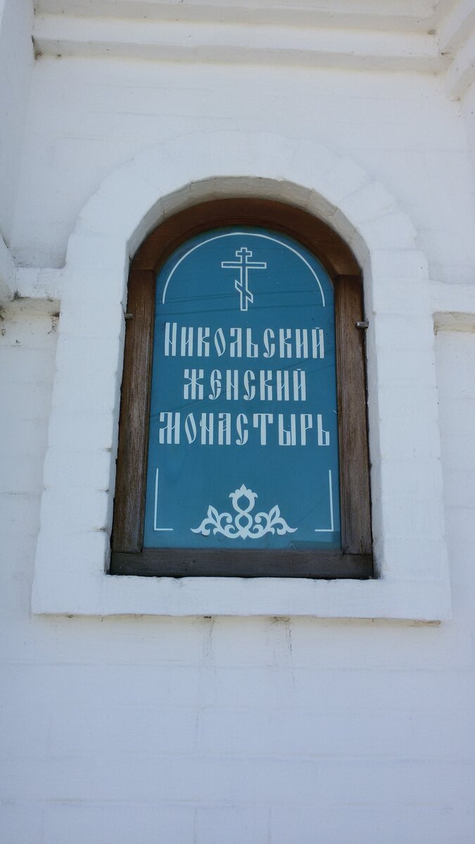 На входе в монастырь