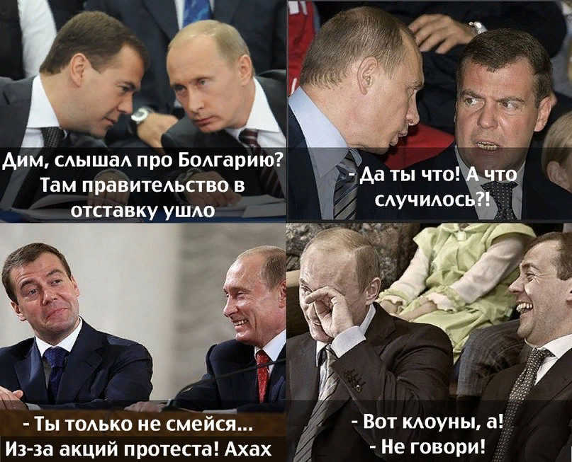 Власть карикатура. Депутаты госдумы карикатура. Правительство картинки прикольные. Власть карикатура. Кто отправляет правительство в отставку.
