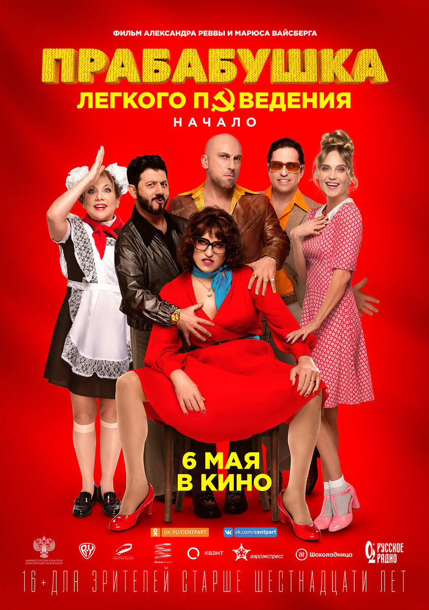 Фильм русский крест ютуб