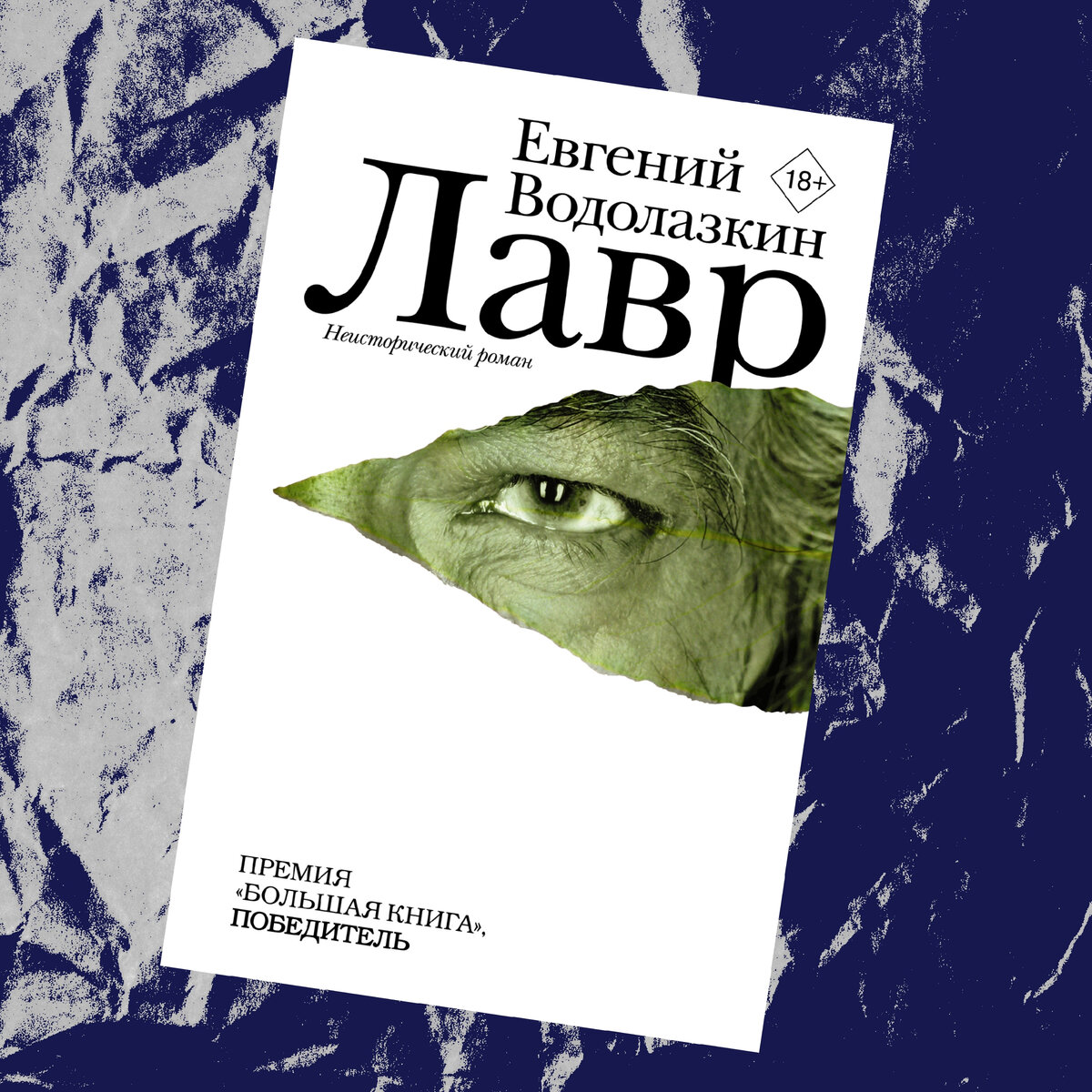 современная литература 2018. современная литература 2018. современная литература 2018. современный научпоп. современная литература 2018.