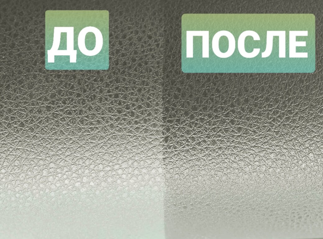 Полироль для пластика в салоне автомобиля