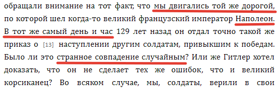 Фрагмент книги О.Кариуса "Тигры в грязи"
