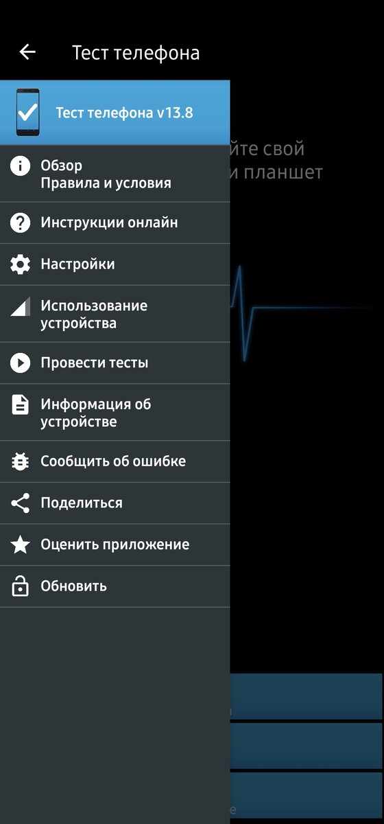 Боковая шторка приложения