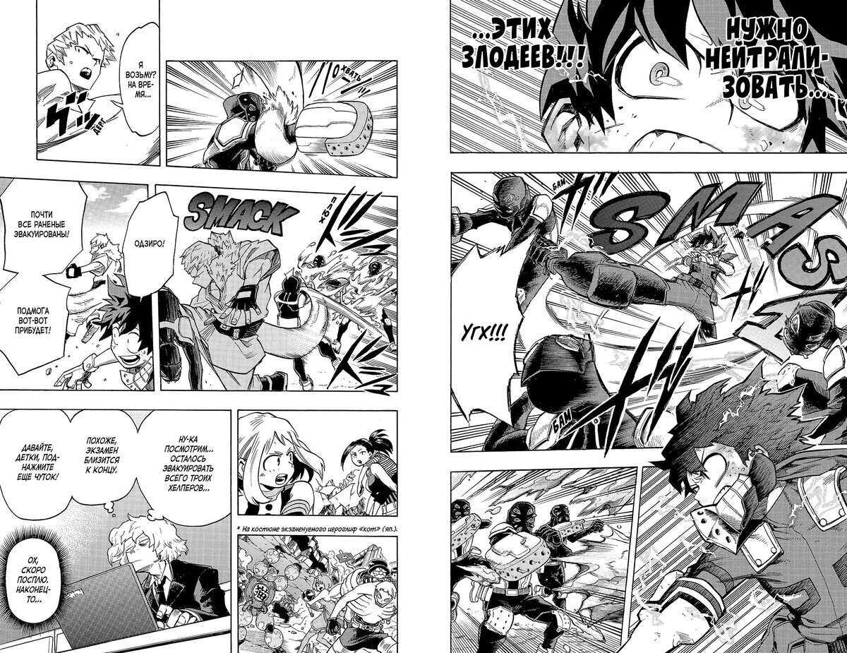 Разворот из манги Кохэя Хорикоси «Моя геройская академия 7. Книги 13–14: Речь о твоей причуде & Реконструктор» © ООО «Издательская Группа «Азбука-Аттикус»