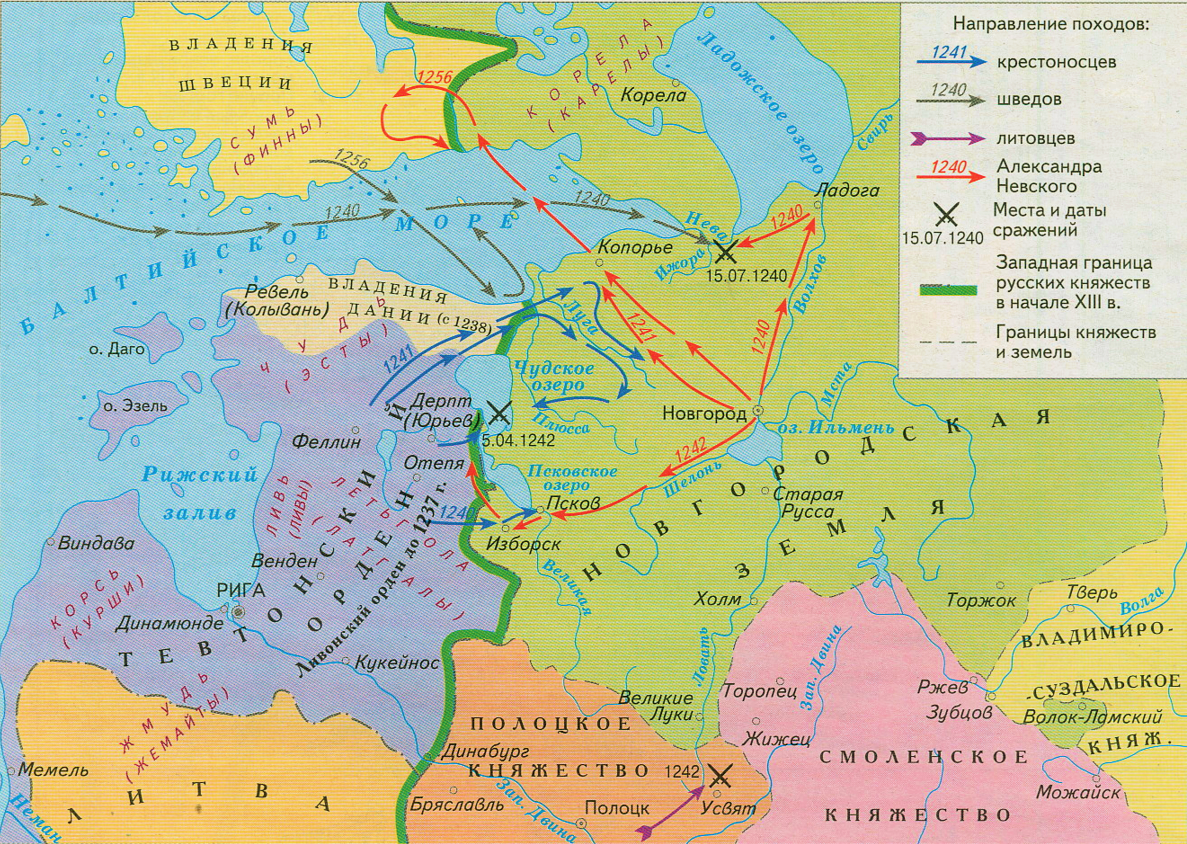 Ледовое побоище борьба с крестоносцами. Карта шведы Александр Невский. Отражение немецкой и шведской агрессии Александром Невским. Отражение агрессии шведских и немецких рыцарей. Ливонский орден на карте древней Руси.