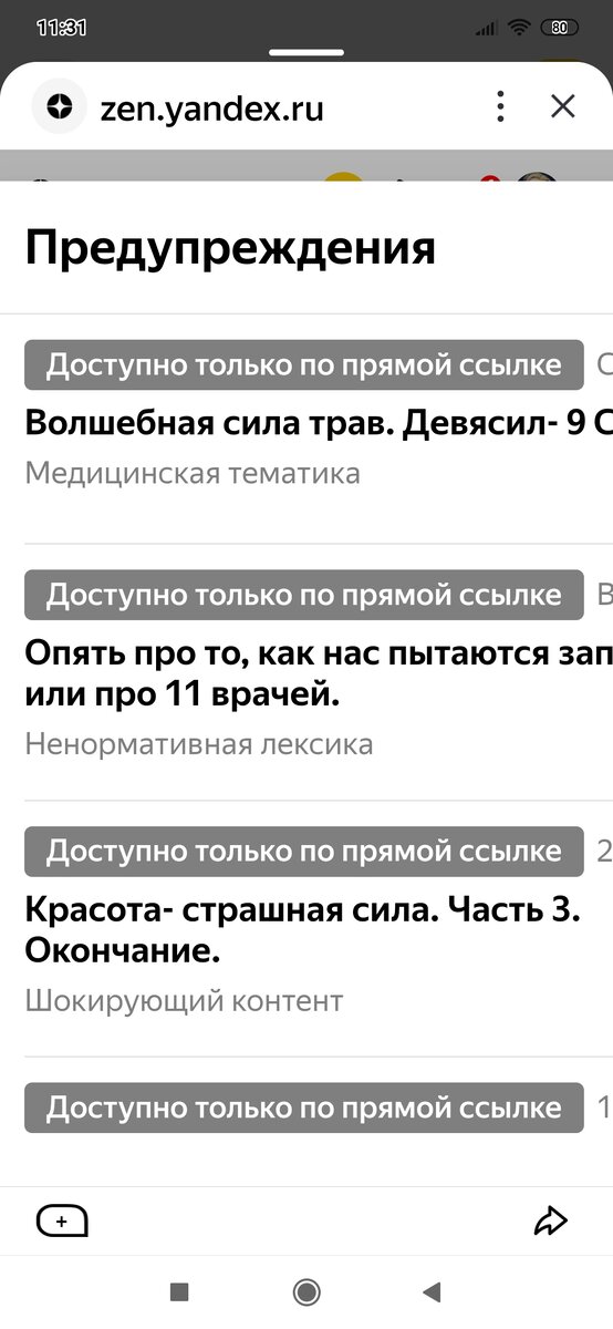 Скриншот с моего личного кабинета
