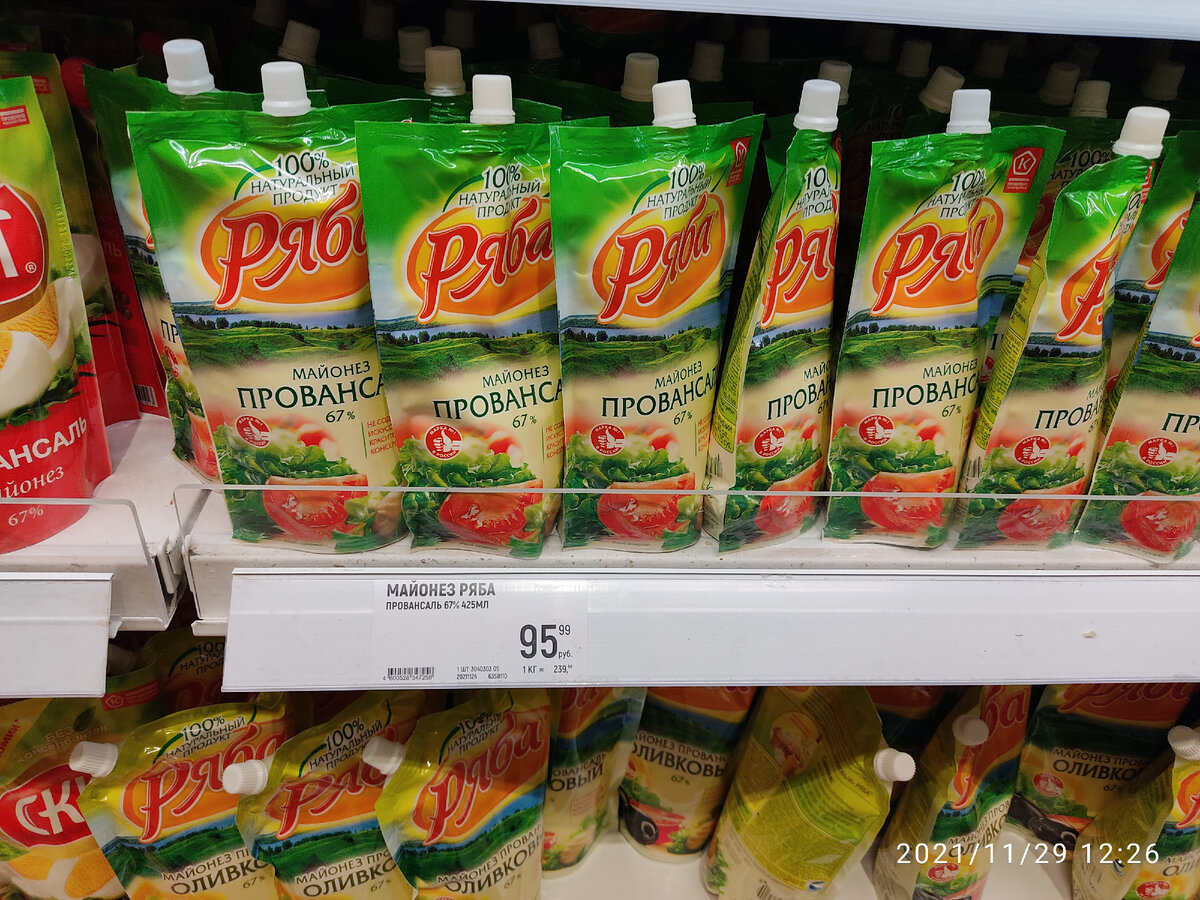 29 ноября 2021