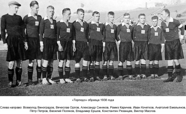 Команда мастеров московского "Торпедо". Скан снимка предоставил Александр Константинов. 
