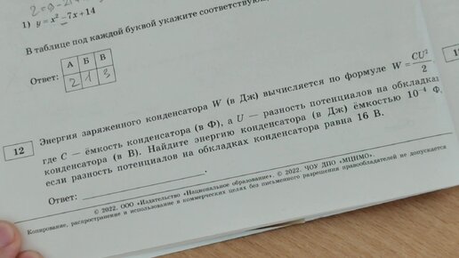 Как вообще можно ошибаться в таких задачах? ОГЭ 2022 по математике