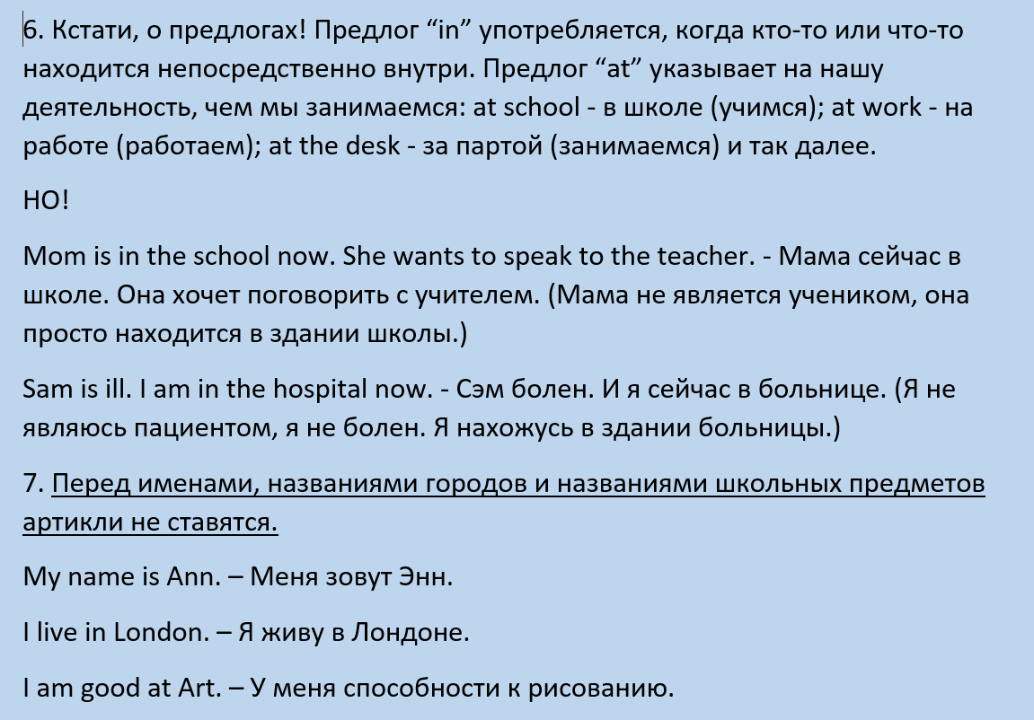 English. Unit 10. И зачем он нужен, этот артикль. Кажется, он только  создает проблему | Приcoolный английский. | Дзен