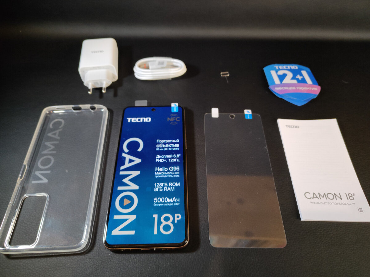Комплектация Camon 18P