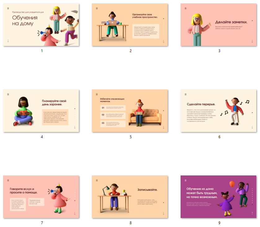 Исходный шаблон, который мне понравился