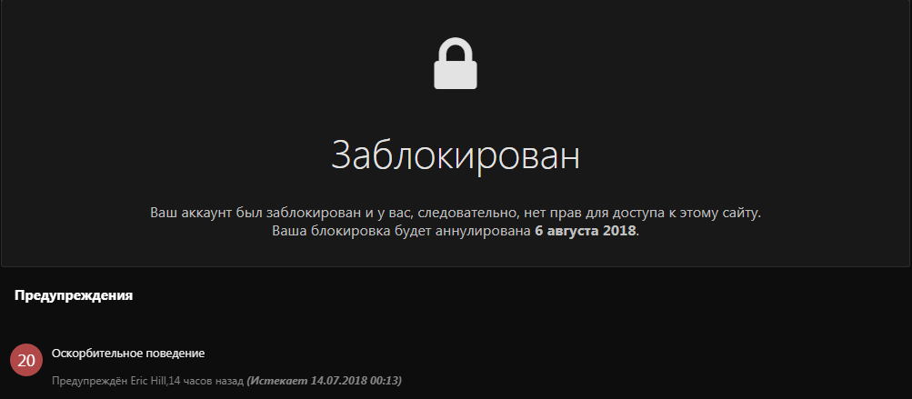 Ваша карта закрыта или заблокирована для входа используйте другую карту