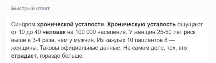 это быстрый ответ от всеми нами любимого браузера. 